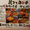 寿司と炉端焼 四季花まる 北口店