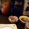 横浜風しゃぶしゃぶ鍋と焼酎・地酒居酒屋 甕仙人 関内蔵