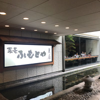 麓屋 京王プラザホテル - 