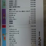 焼肉 えぐち - メニューその2