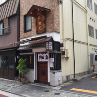 五代目 野田岩 麻布飯倉本店 - 