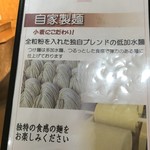 寿製麺 よしかわ - 