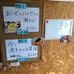 寿製麺 よしかわ - 