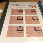 和牛焼肉 牛兵衛草庵 - 