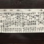 和食屋南 - 料理写真: