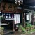 寿々喜そば屋 - 外観