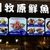 漁港めし家 牧原鮮魚店 - 外観写真: