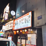 立呑み晩杯屋 - 