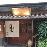 銀平 - 見えにくいですが鯛めしという看板がかかっています。