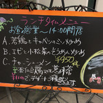 菜 - お肉系、魚介系、チャーシュー麺から選べるランチ