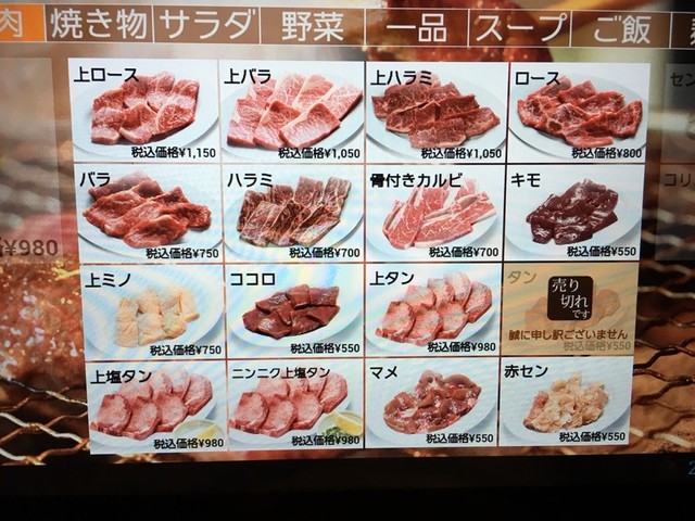 メニュー写真 みしま 和歌山港 焼肉 食べログ メニュー写真 みしま 和歌山港 焼肉 食べログ