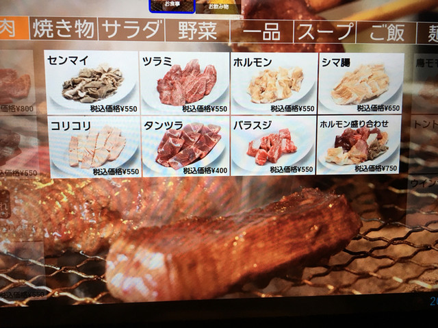 メニュー写真 みしま 和歌山港 焼肉 食べログ メニュー写真 みしま 和歌山港 焼肉 食べログ