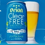 orion clear free