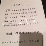 粉吉うどん - 日本酒、焼酎（毎回、その時のお勧めのお酒をご用意…）