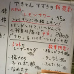 やきとん　すずき - 