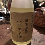 サーモンアンドトラウト - 