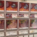 つけ麺 えん寺 - 券売機