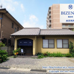 西洋料理 BIZENYA - 