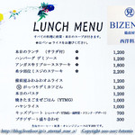 西洋料理 BIZENYA - 