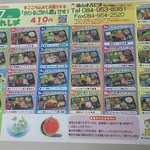 福山まるたま - 2017.7月メニュー表　まごころ込めてお届けする「おひるごはん屋」です！