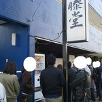 藤堂 - 帰りの行列具合