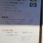 藤堂 - メニュー