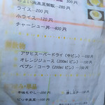 藤堂 - 店前のベンチでメニューをチェック