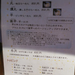 藤堂 - メニュー