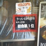 ストライク軒 - 