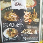 ストライク軒 - 