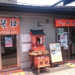 富士宮やきそばアンテナショップ - このお店で頂きました。