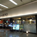 Cafe KOTO - 新幹線改札を入る必要があります