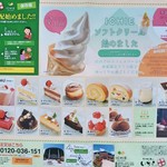 ICHIE　Flower&Sweets - チラシ　2017/07