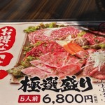 焼肉屋 田中商店 - 