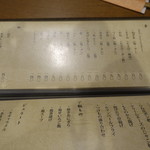 炭火焼鳥 いこか - ２０１７年６月の①