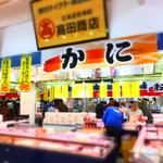 街のみなと まぐろパーク - 