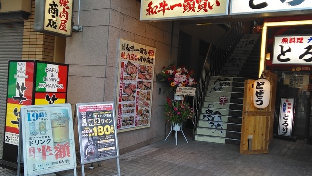 Masadayoさんが投稿した焼肉屋 田中商店 幕張本郷店 千葉 京成幕張本郷 の口コミ詳細 食べログ