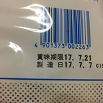 菊水堂 - 買ったのが「7月8日」なので、前日製造ですね♫