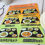 台湾料理 福の園 - 