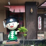 Ramen Daigaku Saku Inta- Ten