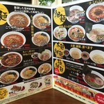 Ramen Daigaku - 