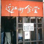 7523 - お店の入り口