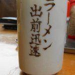 大臣閣 - 湯飲み