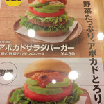 モスバーガー - 