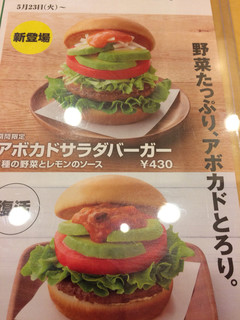 h MOS BURGER - 