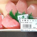 街のみなと まぐろパーク - 