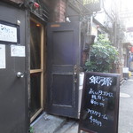 銀河系カレー - ゴールデン街にあります