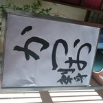 海鮮料理 食彩 太信 - 