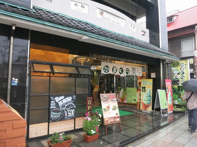 かまくら園 - 鎌倉/ソフトクリーム | 食べログ