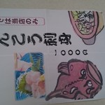 海鮮料理 食彩 太信 - 